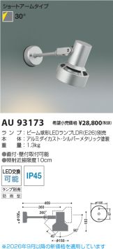 AU93173