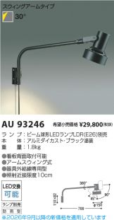 AU93246
