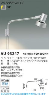 AU93247
