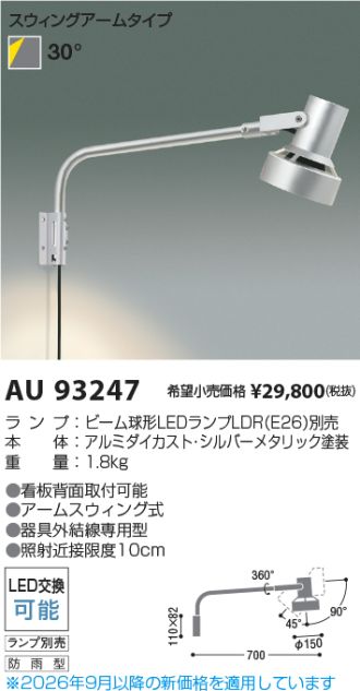 AU93247