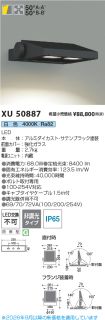 XU50887