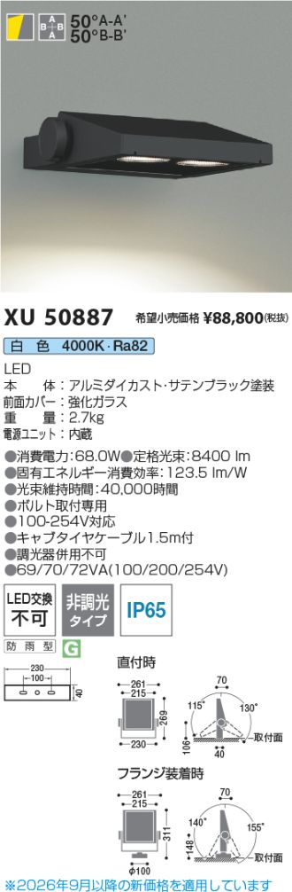 XU50887