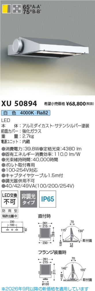 KXU50894