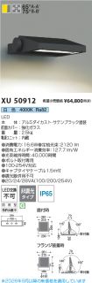 KXU50912