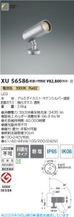 XU56586