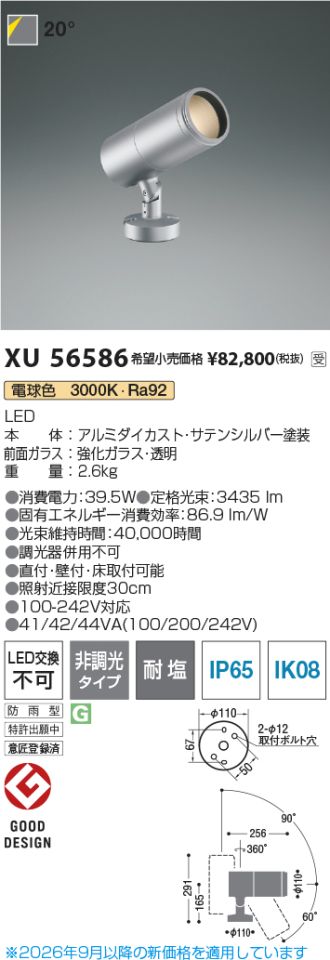 XU56586