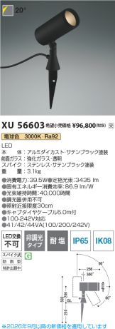 XU56603