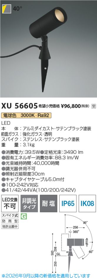 XU56605