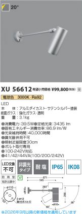 XU56612