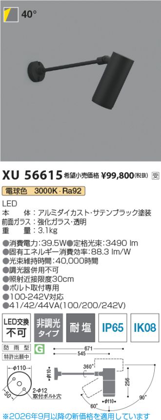 XU56615