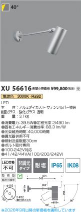 XU56616