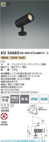 XU56685