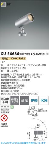 XU56686
