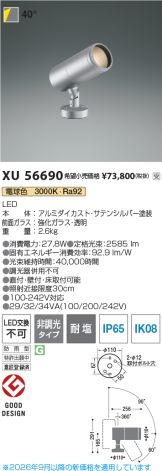 XU56690