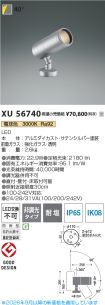 XU56740