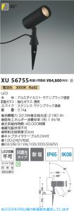XU56755
