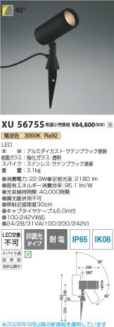 XU56755