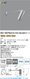 XU56762