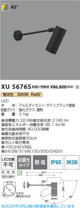 XU56765