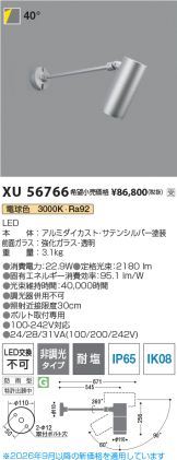 XU56766