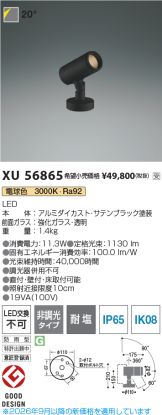 XU56865