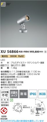 XU56866