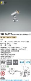 XU56870