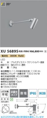 XU56895