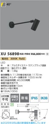 XU56898