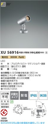 XU56916