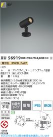 XU56919