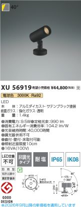 XU56919