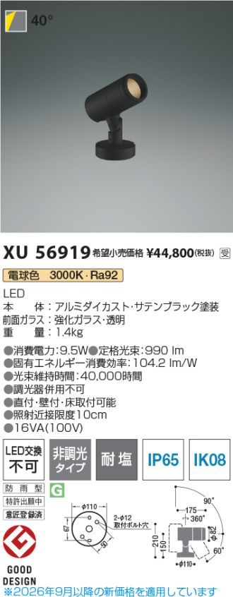 XU56919