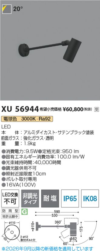 XU56944