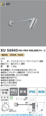XU56945