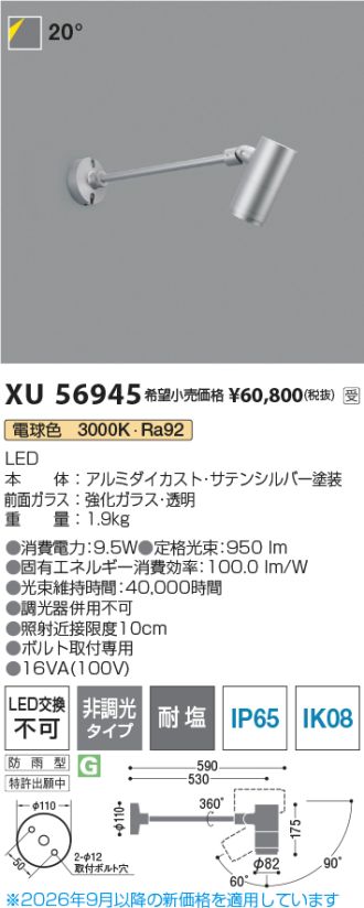 XU56945