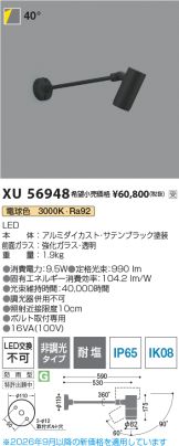 XU56948