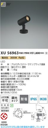 XU56963