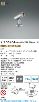 XU56964