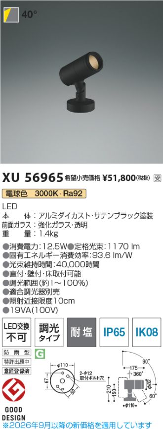 XU56965