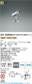 XU56966