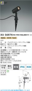 XU56974