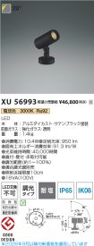 XU56993