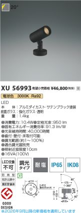 XU56993