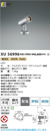XU56996