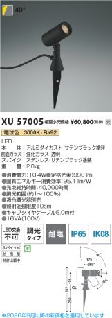 XU57005
