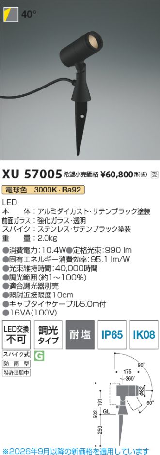 XU57005