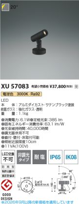 XU57083