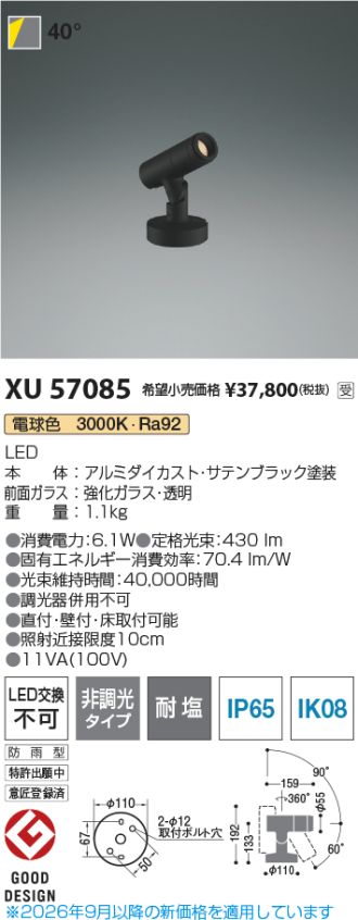 XU57085