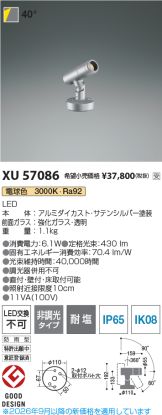 XU57086